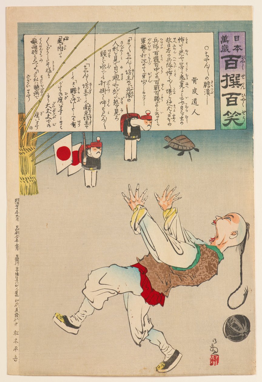 Um choque para Chanchan, da série “Long Live Japan! Cem seleções, cem risadas” de Kobayashi Kiyochika