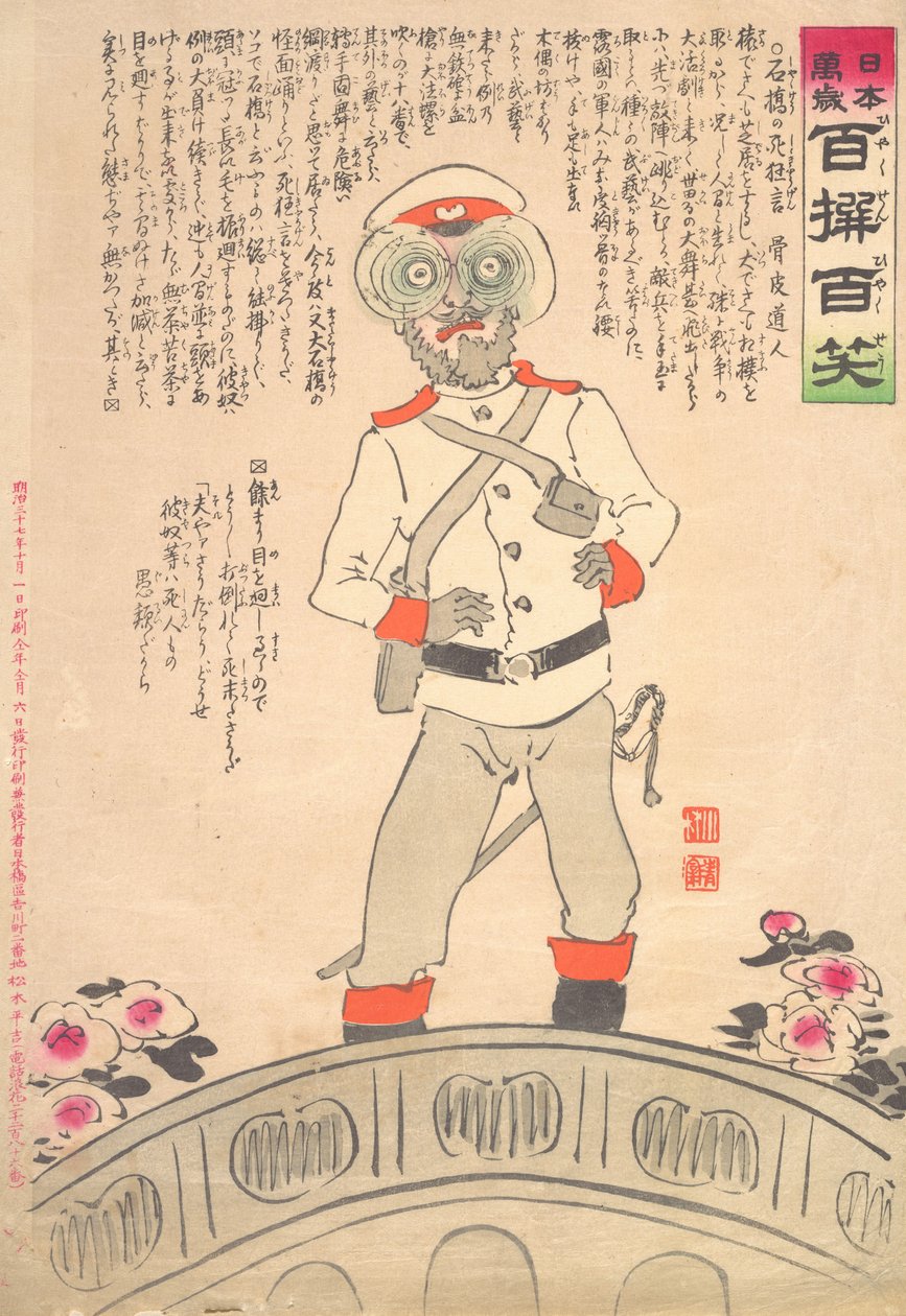 Farce of the Death at stone bridge..., Outubro de 1904. de Kobayashi Kiyochika