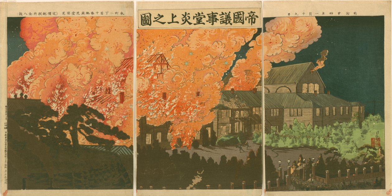 Incêndio do edifício da Primeira Dieta Nacional por Kobayashi Kiyochika de Kobayashi Kiyochika