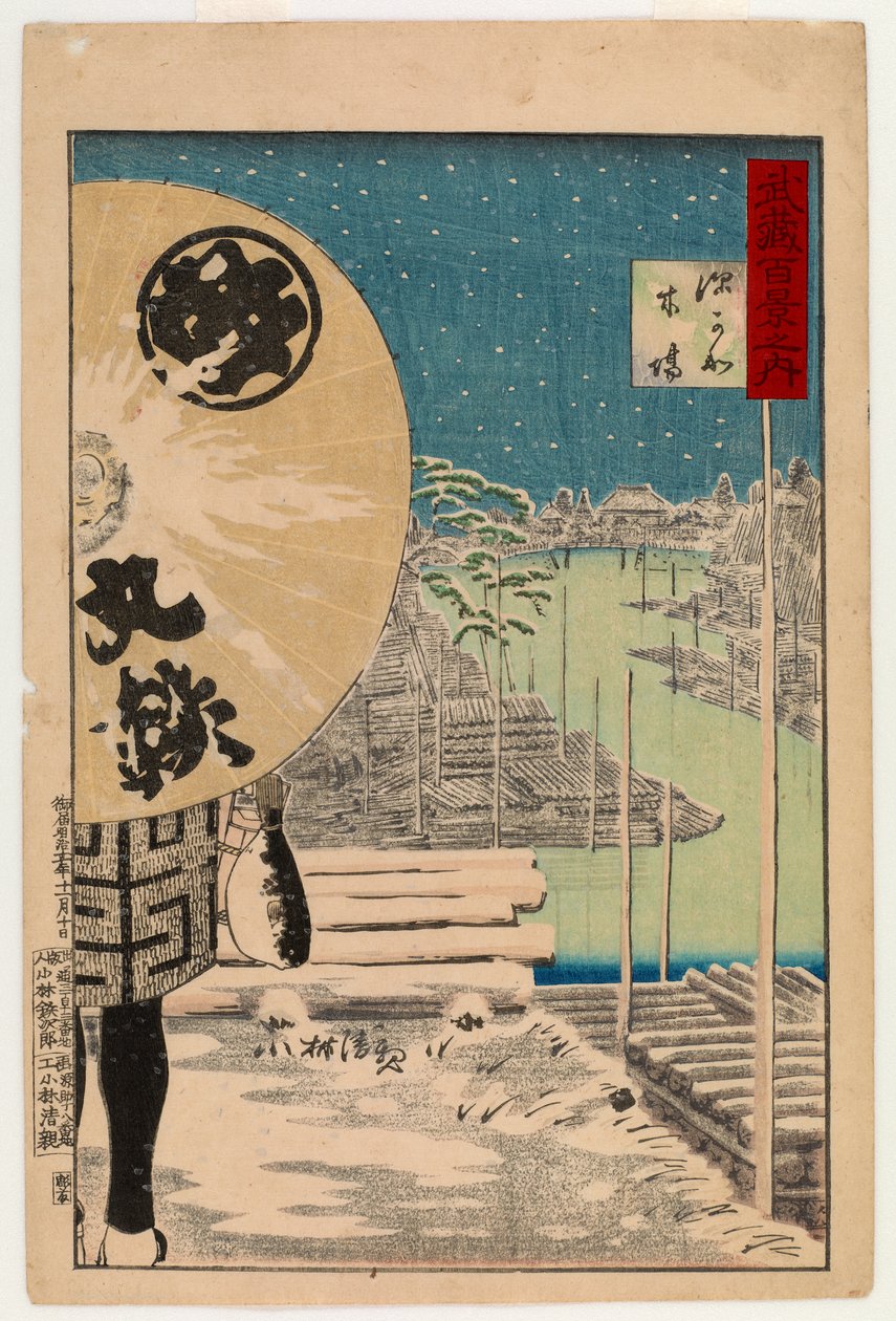 Fukagawa Kiba, da série Cem visões de Musashi, 1884 (impressão de woodblock de cor) de Kobayashi Kiyochika