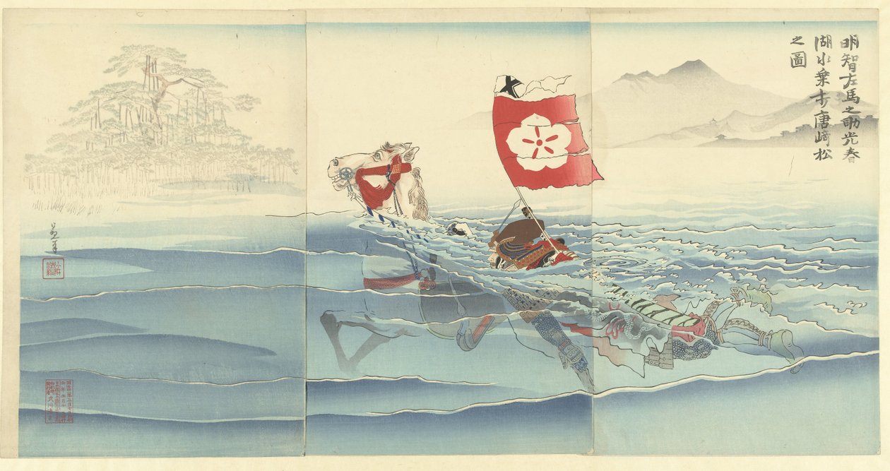 Gezicht op de Karasaki pijnboom terwijl Akechi Samanosuke Mitsuharu het meer overzwemt. Akechi Samanosuke Mitsuharu kosui noriuchi Karasaki matsu no zu. de Kobayashi Kiyochika