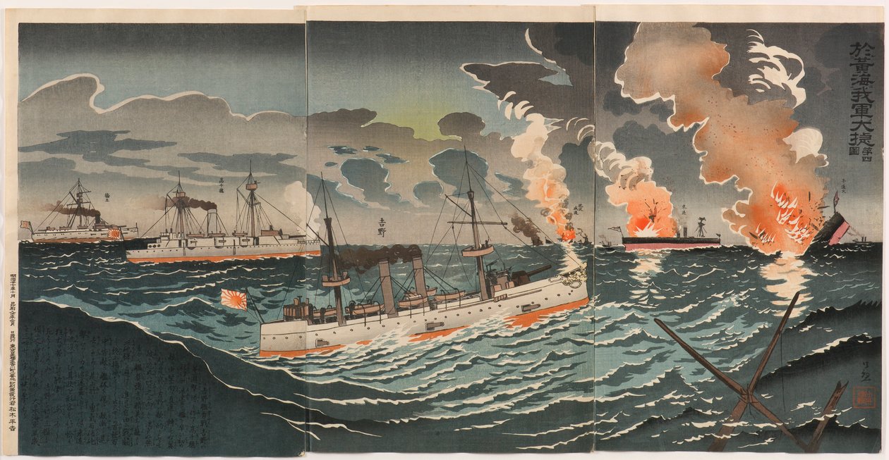 Grande Vitória das Nossas Forças no Mar Amarelo: Número Quatro de Kobayashi Kiyochika