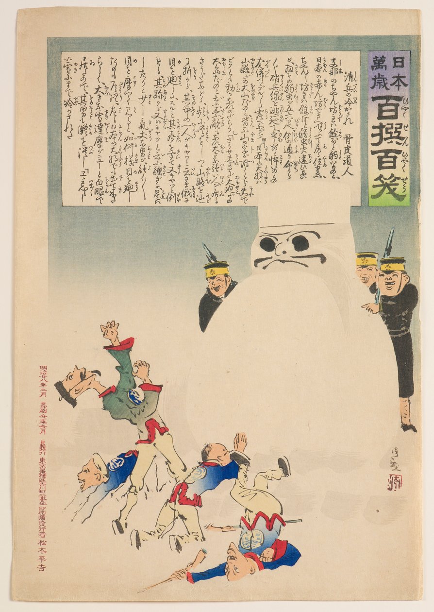 Fazendo tremer os soldados chineses, da série "Viva o Japão! One Hundred Selections, One Hundred Laughs" (Cem Selecções, Cem Risos) de Kobayashi Kiyochika