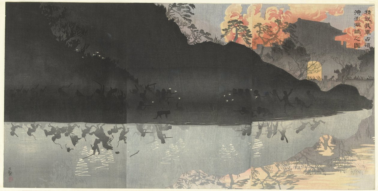 Nossas tropas de elite ocupam as Ilhas Penghu ao largo de Taiwan Seiei naru wagagun Taiwan Bokoto o senryo suru no zu (título do objeto) de Kobayashi Kiyochika