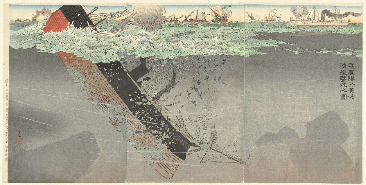 A nossa frota afunda navios de guerra chineses durante a batalha do Mar Amarelo.
Waga kantai o kokai ni shinkan o uchi shizumeru zu. (título sobre o objecto) de Kobayashi Kiyochika