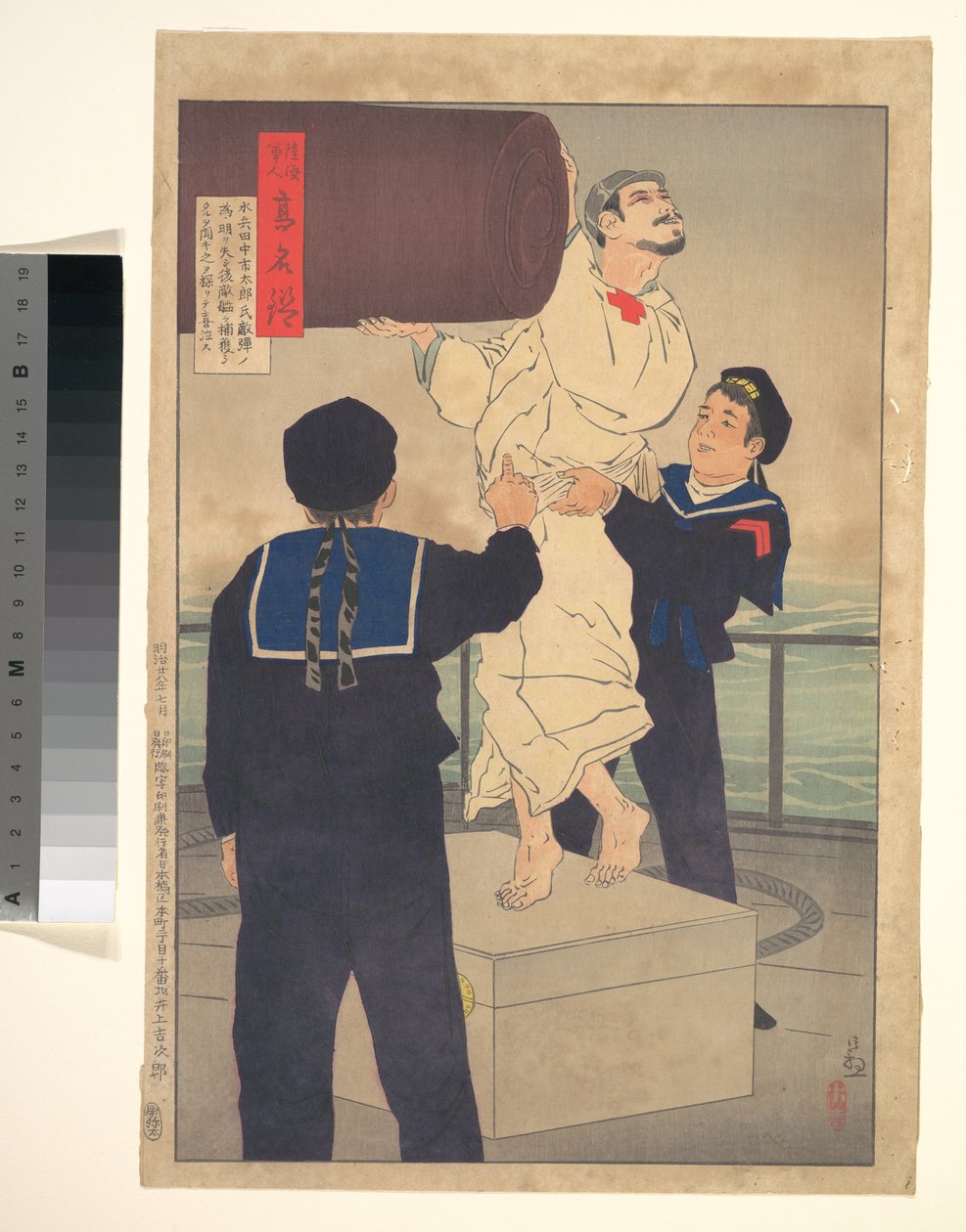O marinheiro Tanaka Ichitarō, da série Espelho dos heróis do exército e da marinha de Kobayashi Kiyochika