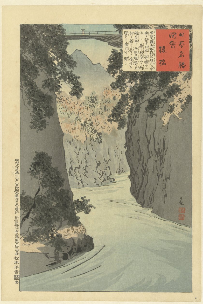 Sarubashi (título sobre o objecto)
Imagens de lugares famosos no Japão (título da série)
Nihon meisho zue (título da série sobre o objecto) de Kobayashi Kiyochika