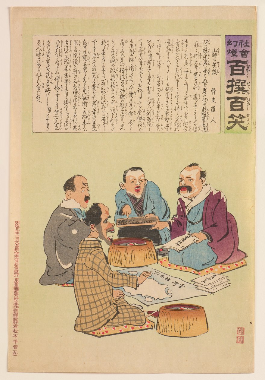 Especuladores a conversar amigavelmente, da série «Lanterna mágica da sociedade: cem selecções, cem risos» de Kobayashi Kiyochika
