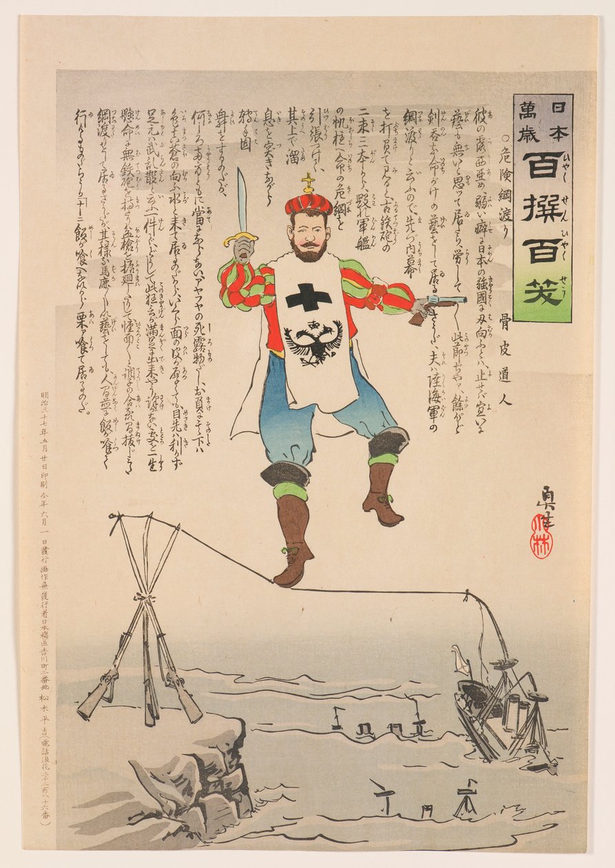 A perigosa caminhada na corda bamba, da série «Viva o Japão! Cem selecções, cem risos» de Kobayashi Kiyochika