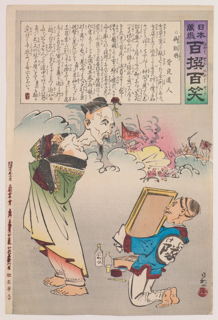 O Honorável General Derrotado, da Série “Long Live Japan! Cem seleções, cem risadas” de Kobayashi Kiyochika