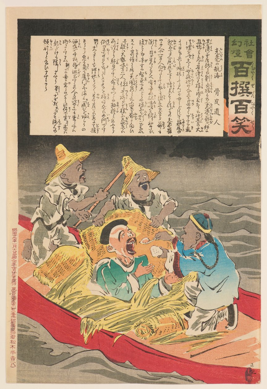 Voyage of the Old and Senile, da série "Lanterna Mágica da Sociedade": Cem Selecções, Cem Risos" de Kobayashi Kiyochika