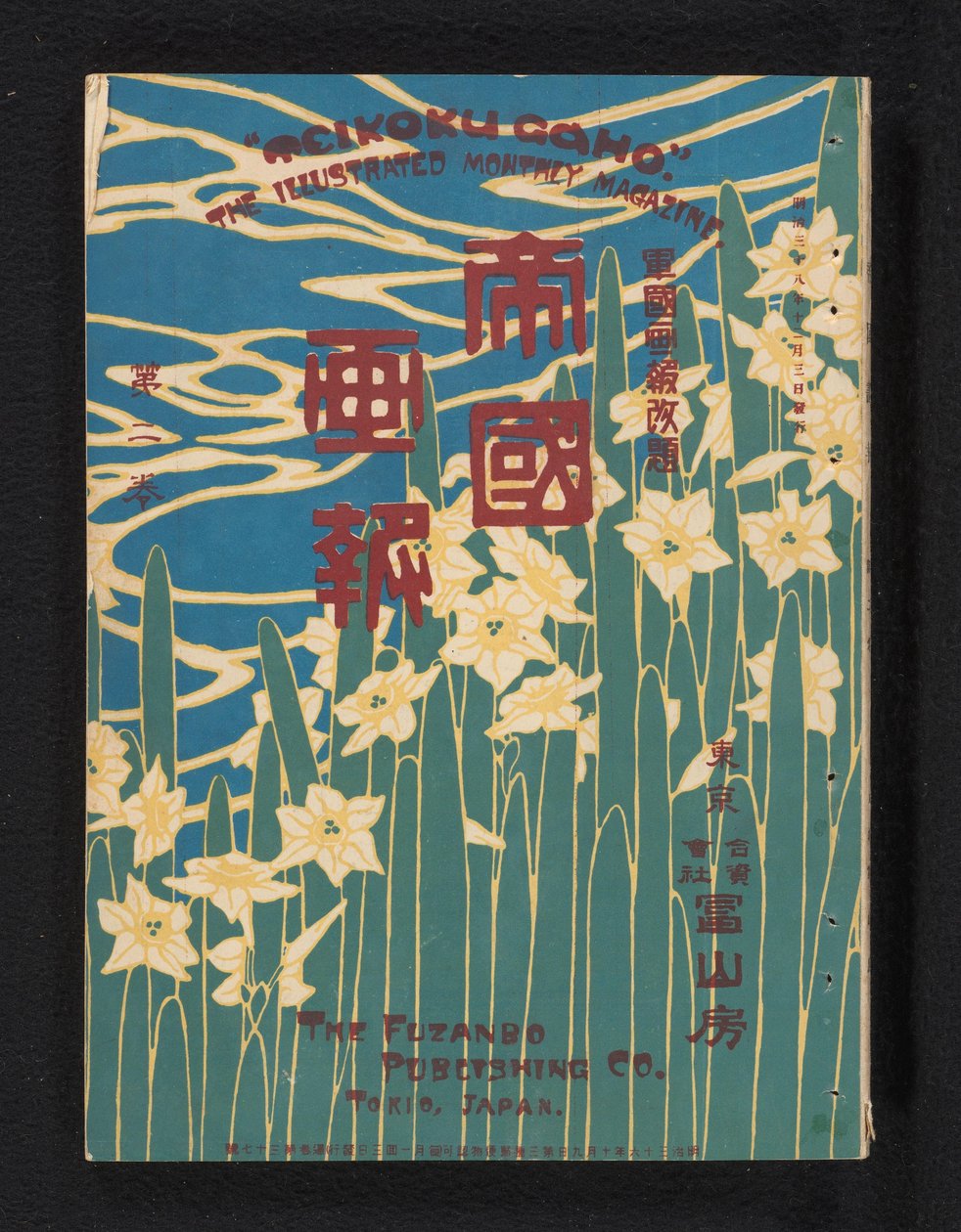 Revista Imperial Ilustrada de Notícias de Kobayashi Shûko