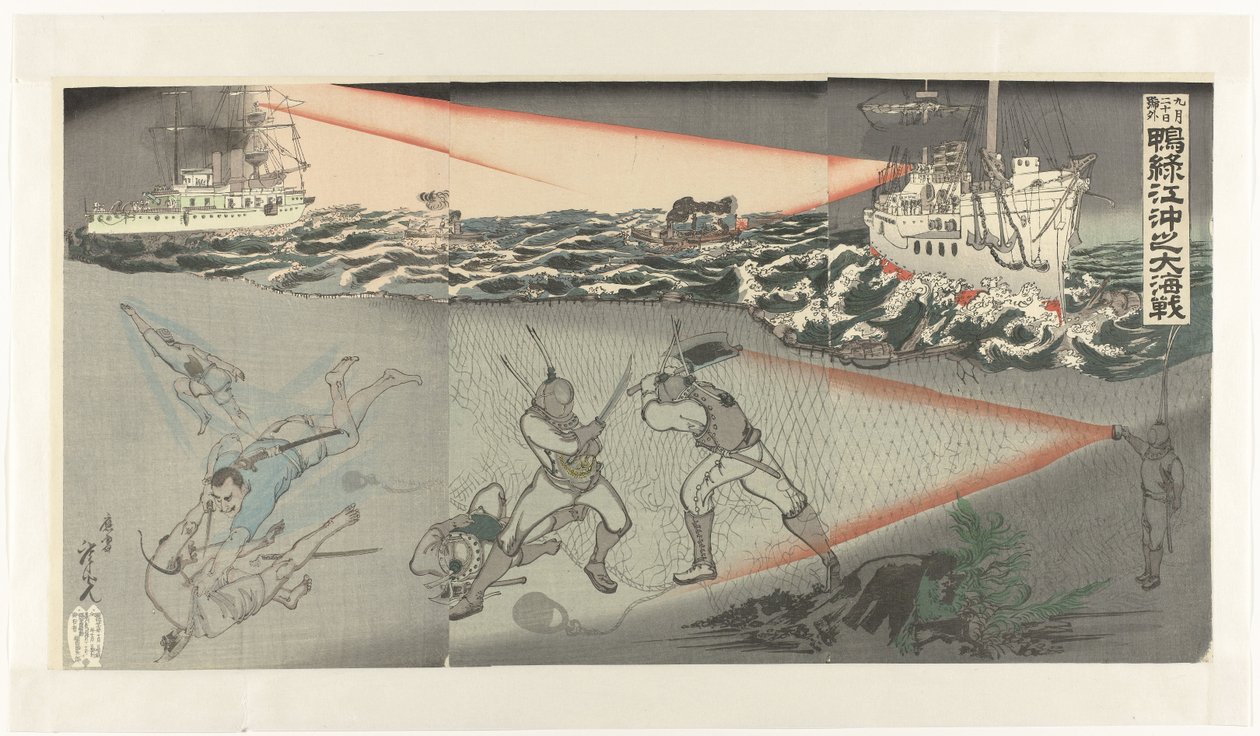 20 de Setembro edição especial sobre a grande batalha subaquática no rio Yalu
Kugatsu hatsuka gôgai Ôryokkô oki no dai kaisen (título sobre o objecto) de Kobayashi Toshimitsu