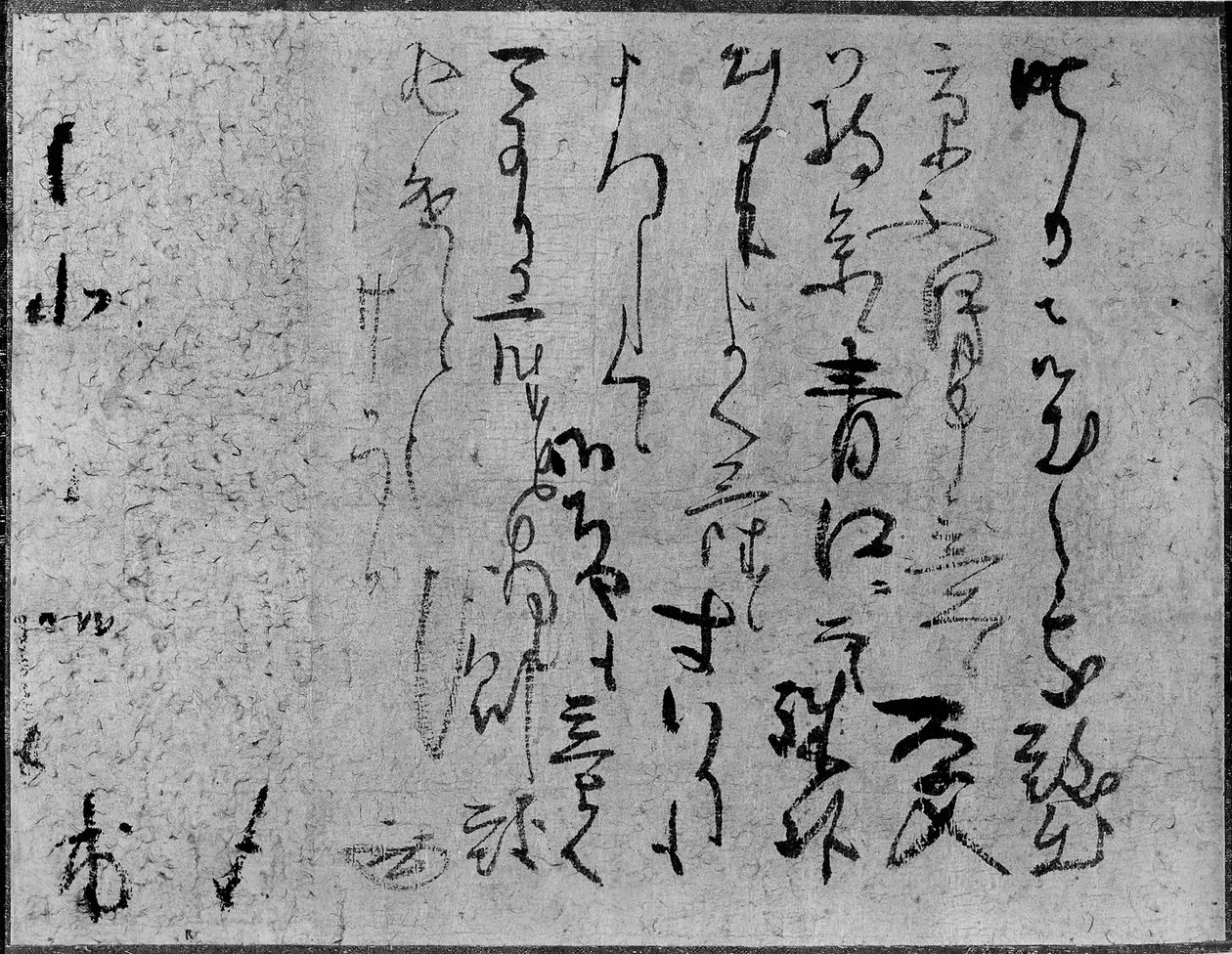 Carta de Kobori Enshu, século XVII. de Kobori Enshu