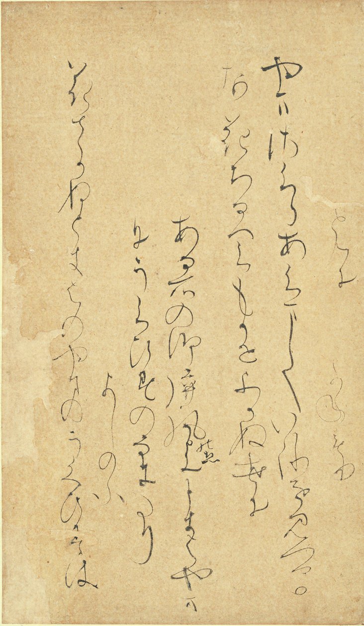 Poema da Coleção de Flores Elegantes [Reikashu..., de meados a finais do século XI]. de Kodai no Kimi