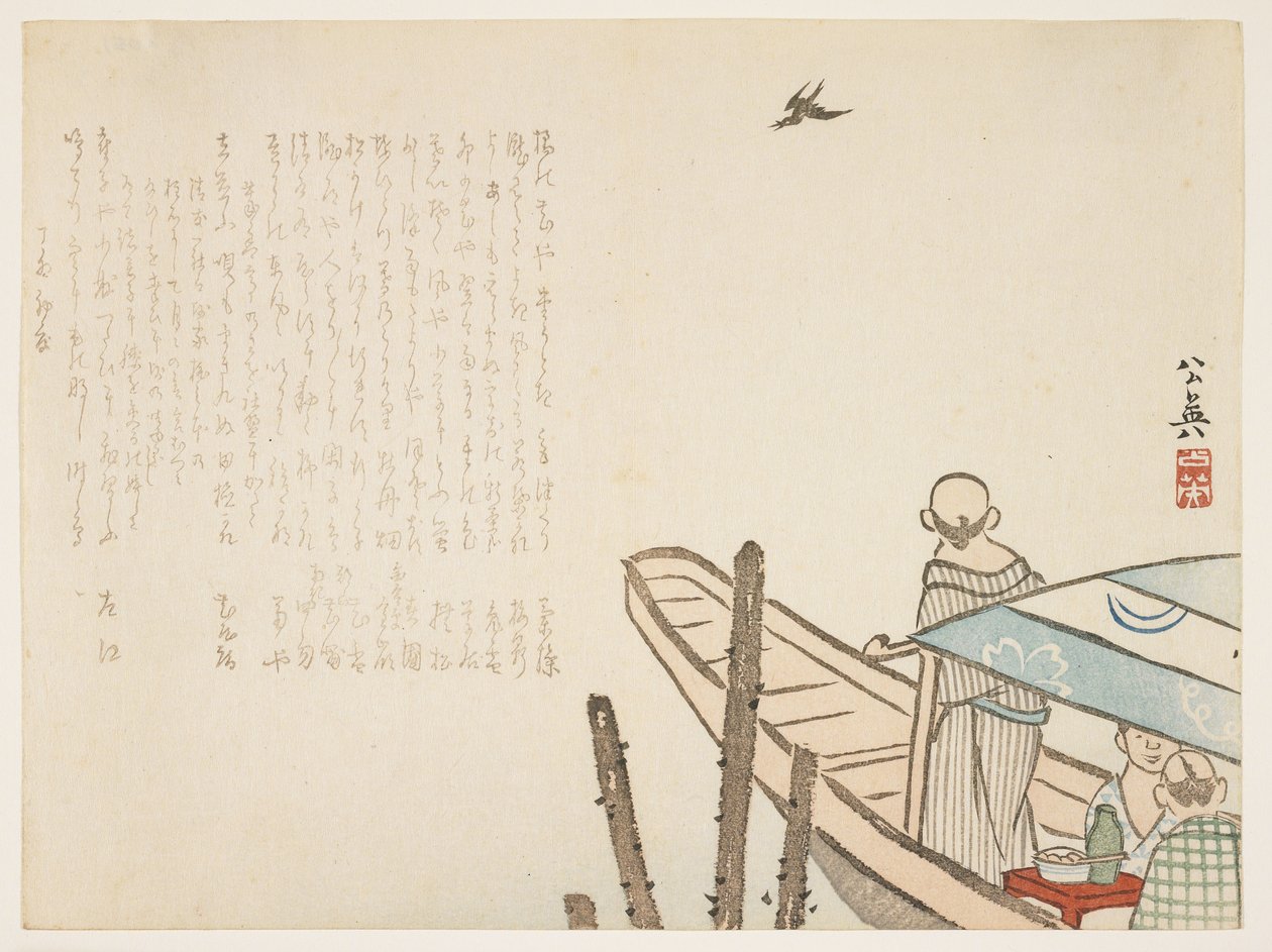 (Boating), 1867 de Koei