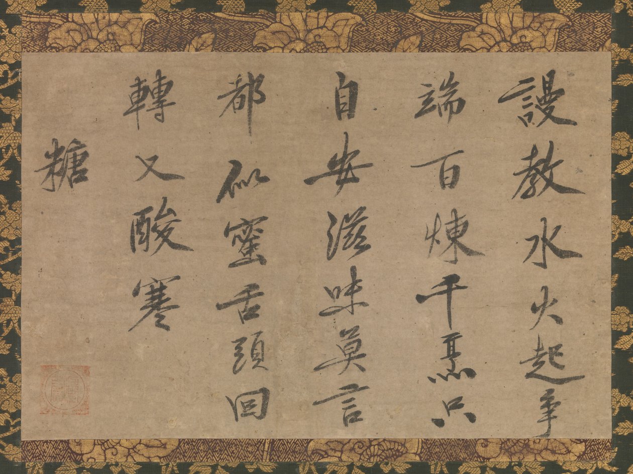 Poema em chinês sobre Açúcar, século XIV. de Kokan Shiren