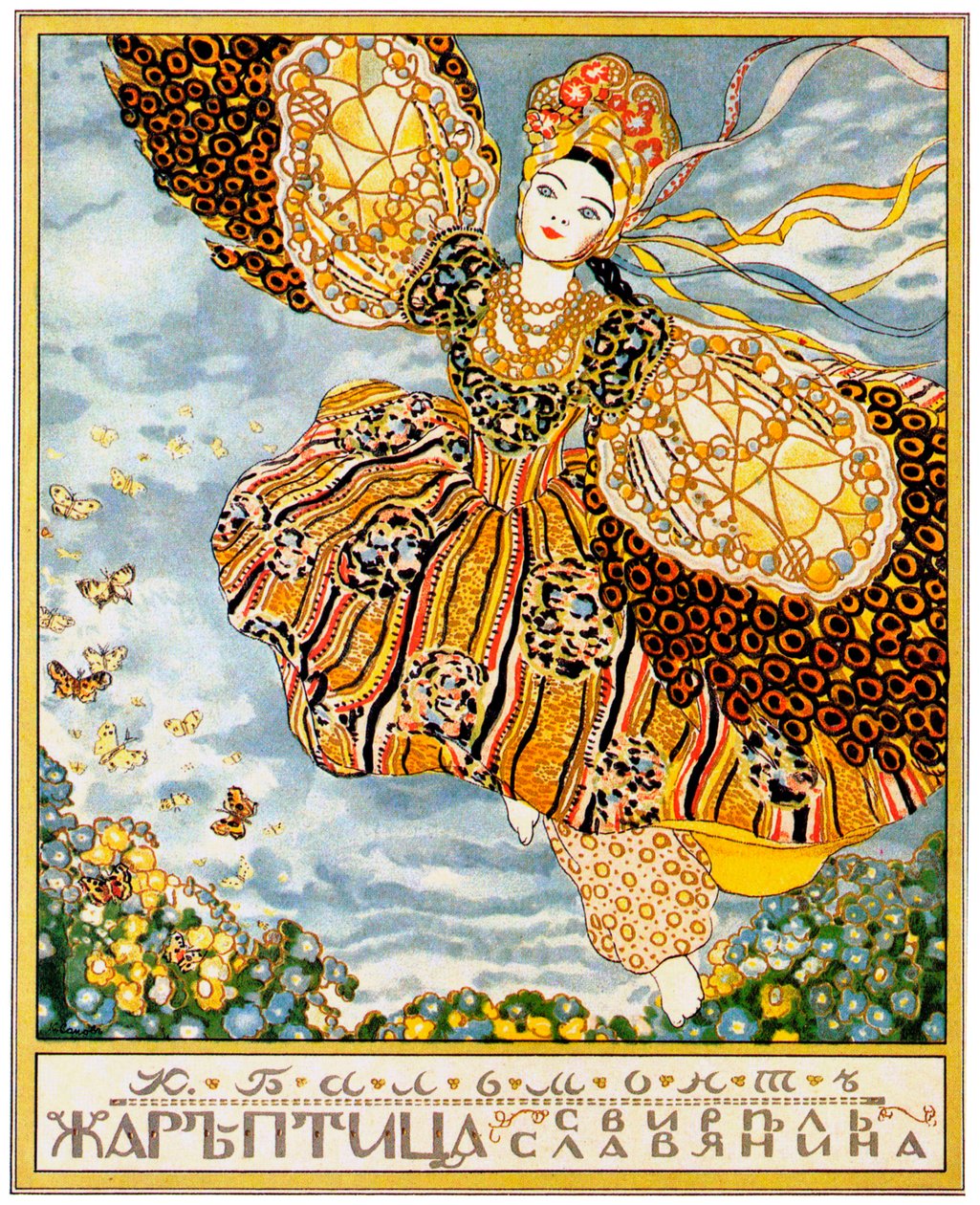A capa do livro Firebird de K. Balmont, 1907 de Konstantin Andreevic Somov