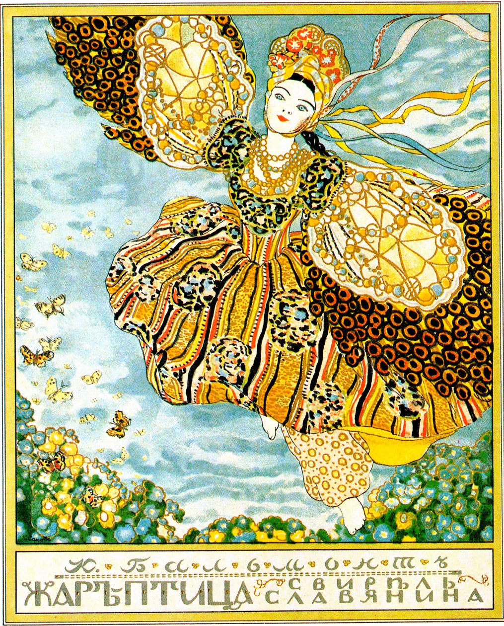 Capa do livro Firebird, de Konstantin Balmont, 1907.   de Konstantin Somov