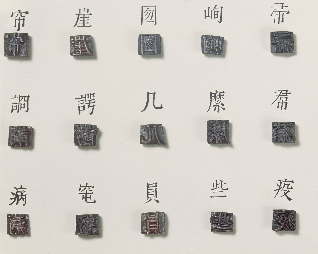 Blocos de impressão de caracteres Kyemi, c.1403 (bronze) de Korean School