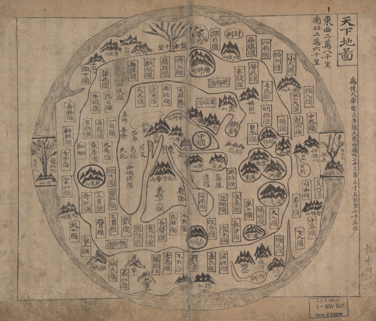 Chonhado (Mapa do Mundo) de Korean School
