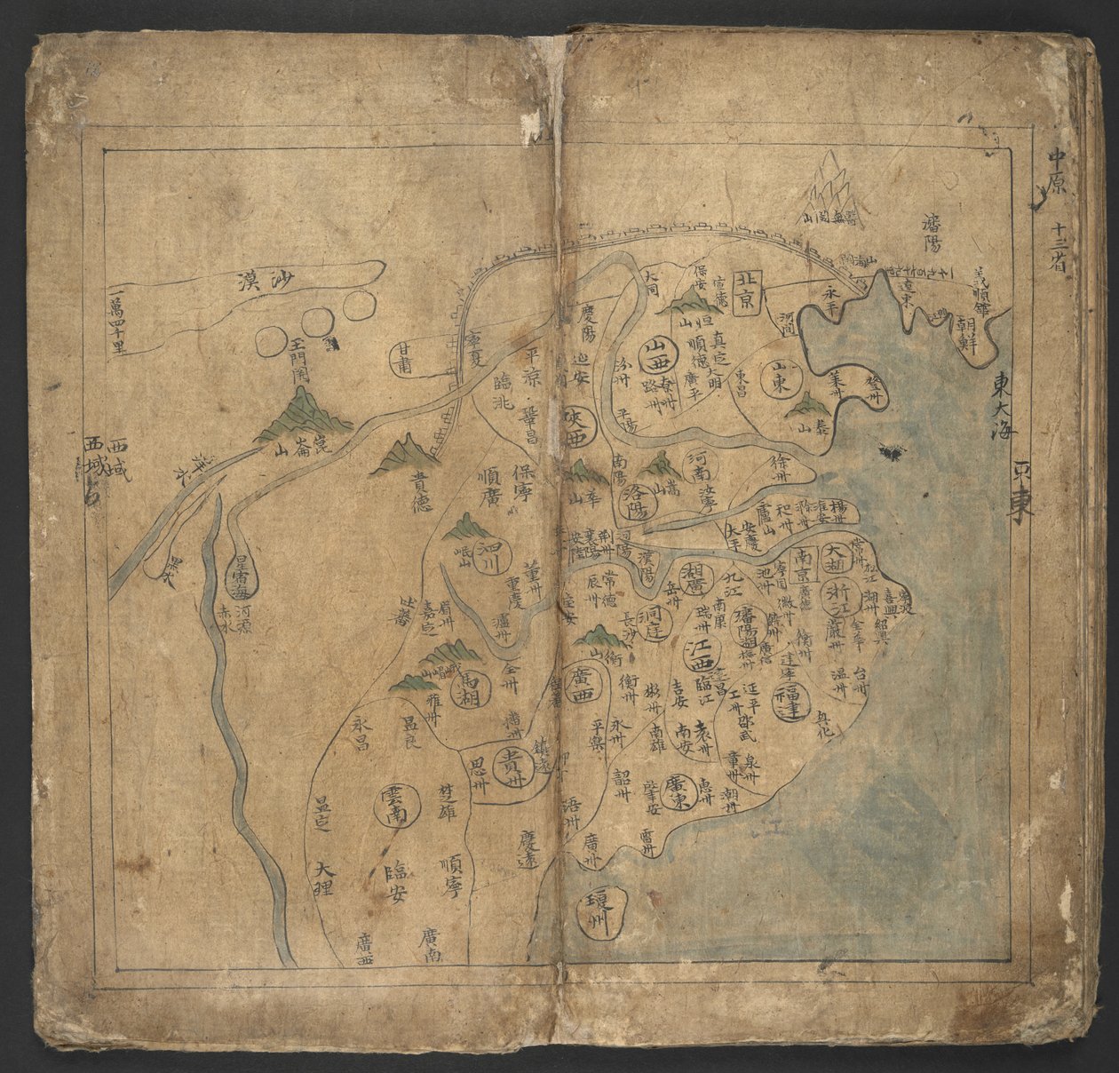Adicionar ou. 13138, No.11 China, de 