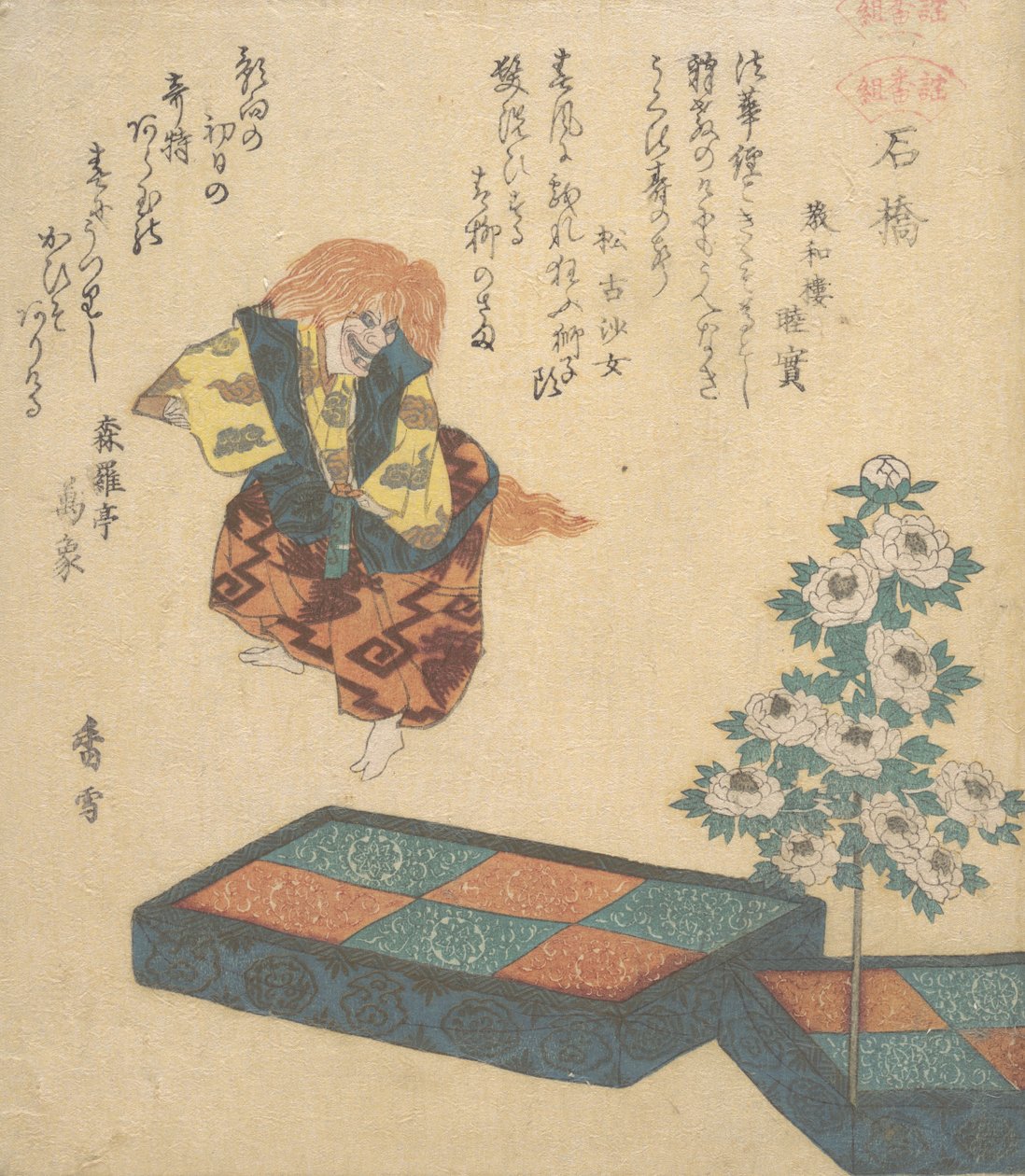 Cena de Noh Dance, ca. 1820. de Kosetsu