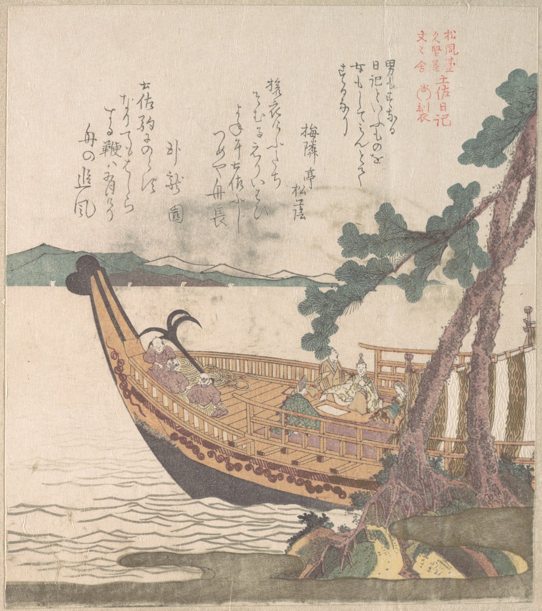 Barco a zarpar para Tosa de Kubo Shunman
