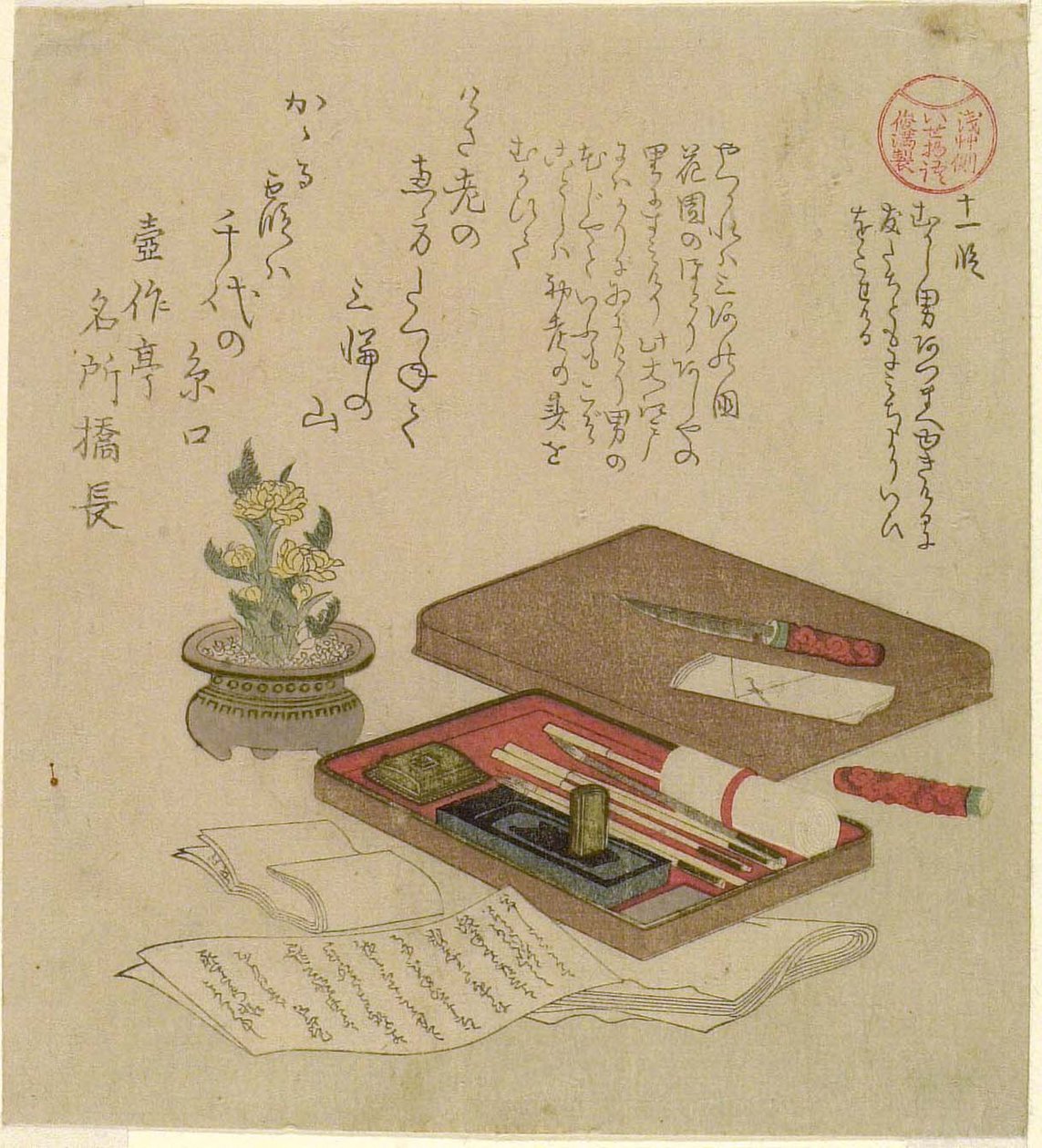 Episódio 11 (Juichidan), da série Te s ``Taes of Ise for Te Asakusa Guro p (Asakusa River Ise Monogatari)