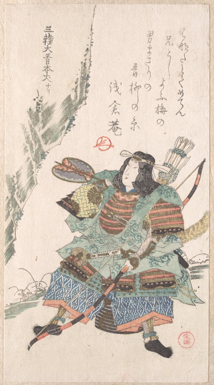 Guerreira com armadura de Kubo Shunman