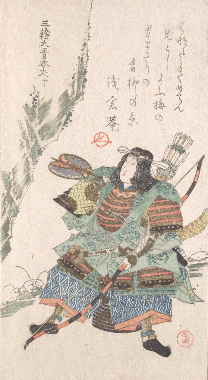 Guerreira Feminina em Armor, século XIX. de Kubo Shunman