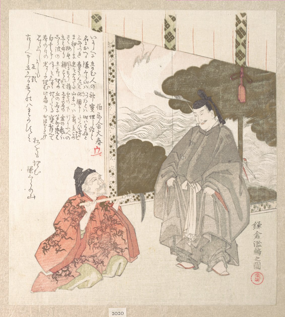 História de Kamakura (onde foi estabelecido o xogunato Minamoto) de Kubo Shunman
