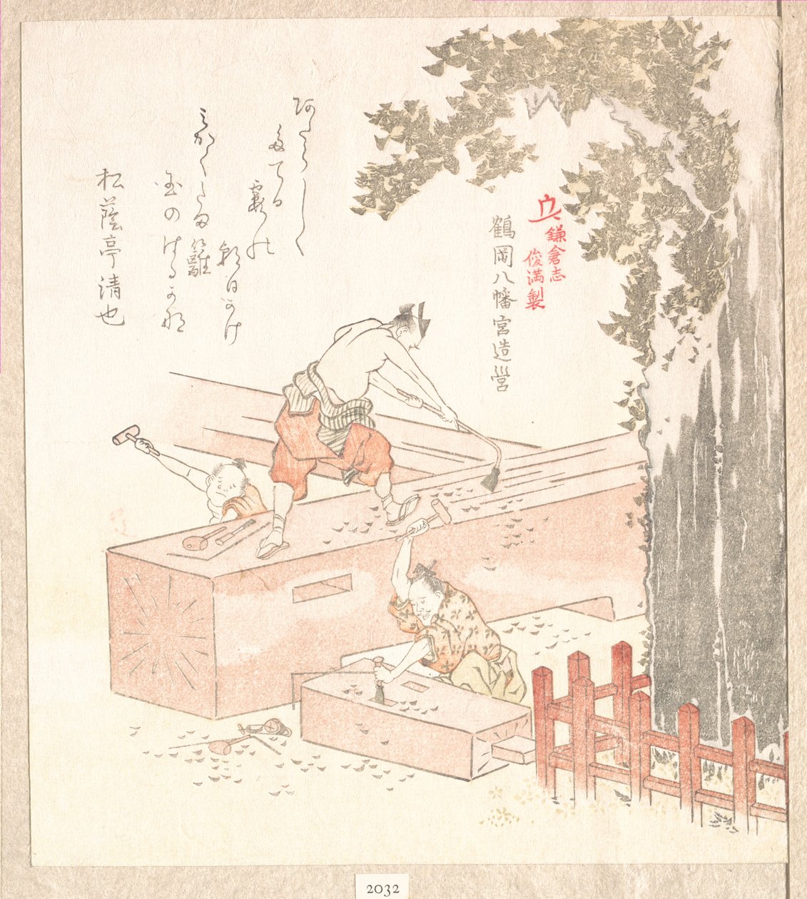 História de Kamakura: construção do santuário Tsurugaoka Hachiman de Kubo Shunman