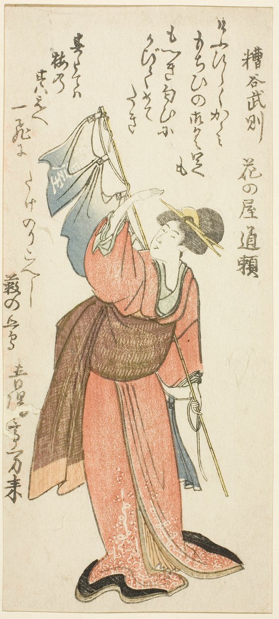 Takanori Kasuya, de Te Serie s "Paródia de Te Seven S Pair r-Bearing Samurai of Yanagase (Yanagase de fio, sete ameixas de lança)" de Kubo Shunman
