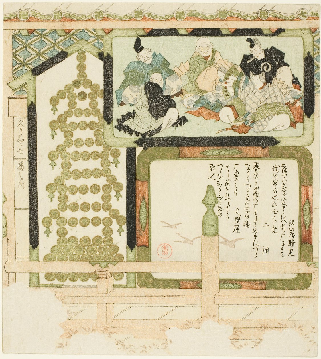 N.º 7: Quadros votivos de seis poetas imortais, gansos voadores e um pagode feito de moedas, da série "Sete quadros para o Hisakataya (Hisakataya shichiban no uchi)" de Kubo Shunman