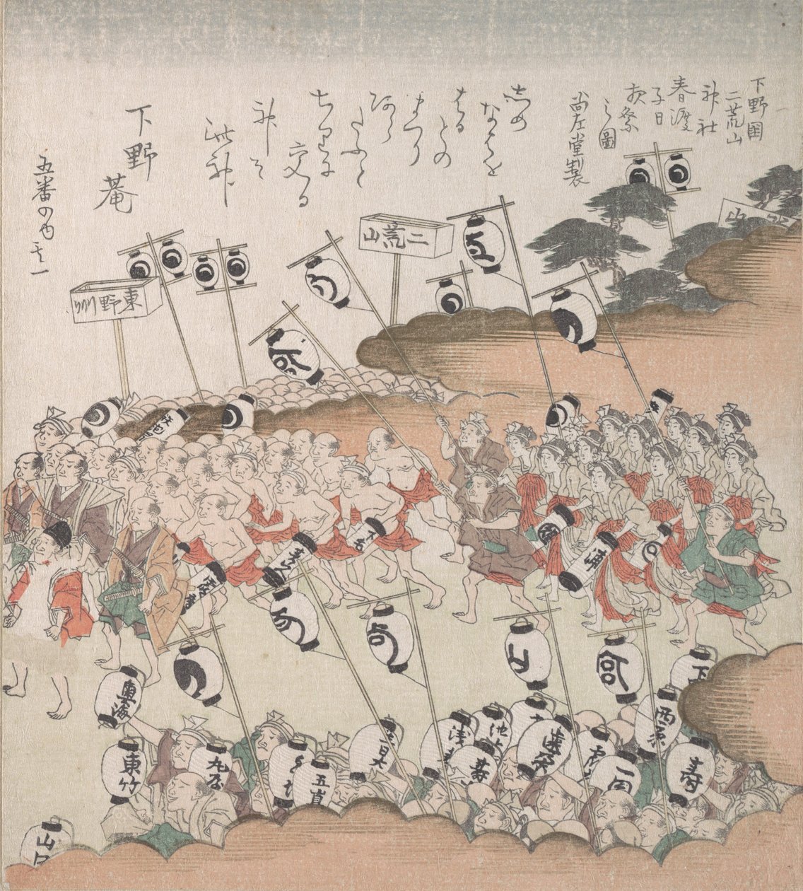 Pessoas com Lanternas em Procissão, século XIX. de Kubo Shunman