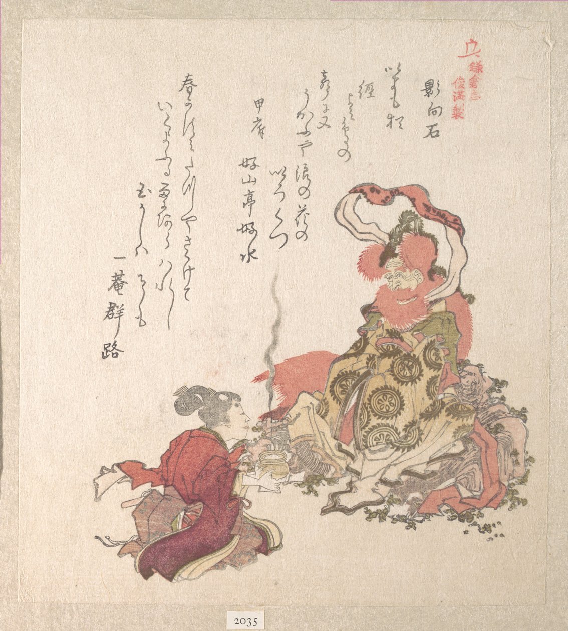 Coleção da chuva de primavera, vol. 1: «Oferta de incenso à divindade da pedra» (Yōgōishi), da série História de Kamakura (Kamakura shi) de Kubo Shunman