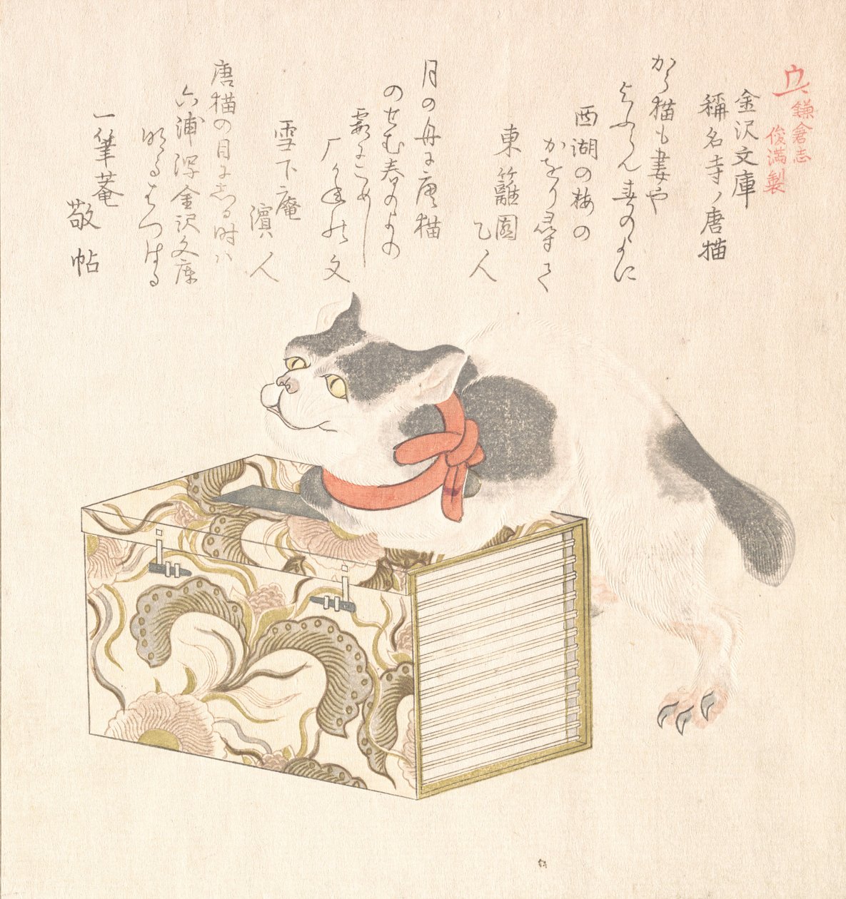 Coleção Spring Rain..., do início a meados da década de 1810. de Kubo Shunman