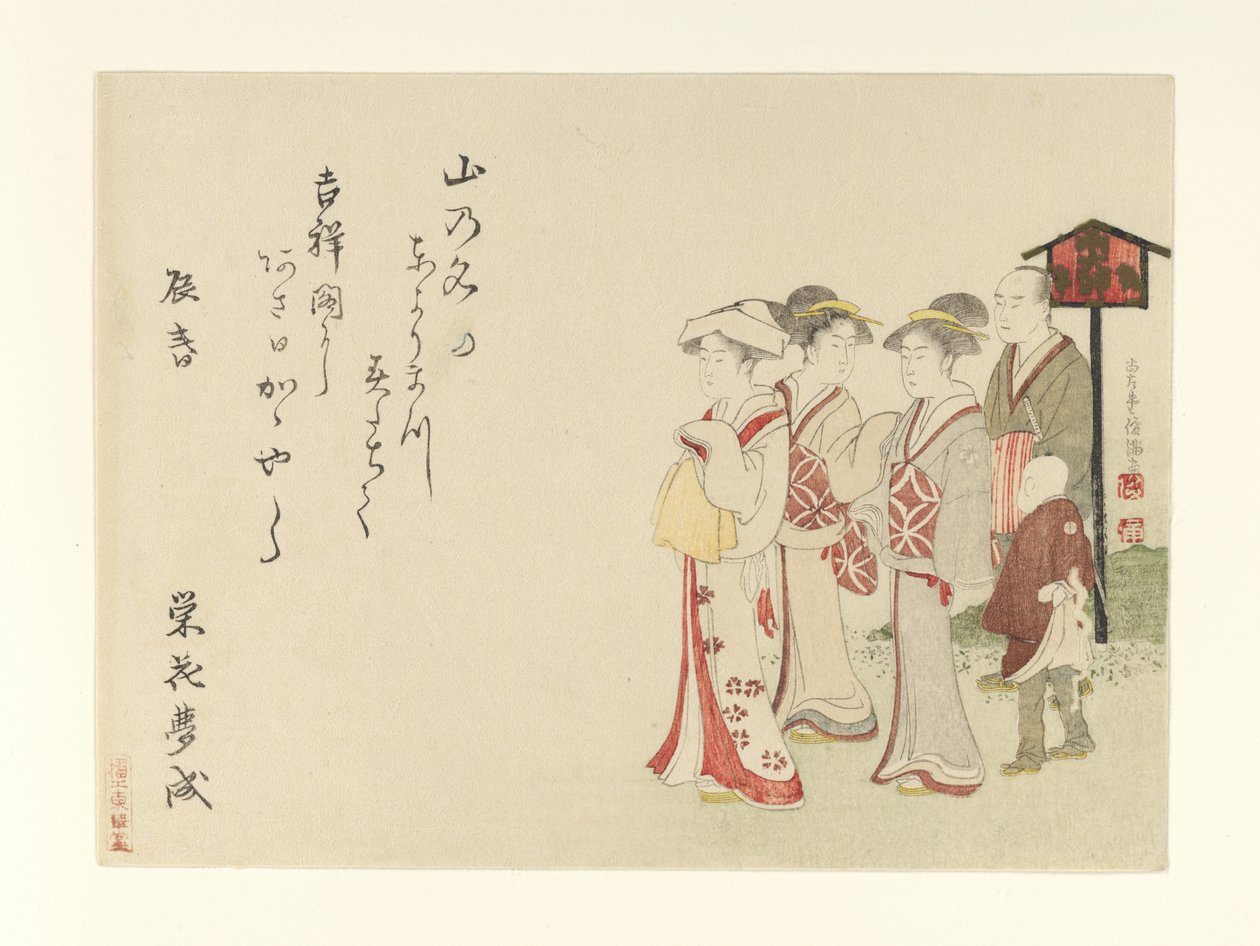Mulher da família do daimyo com acompanhantes de Kubo Shunman