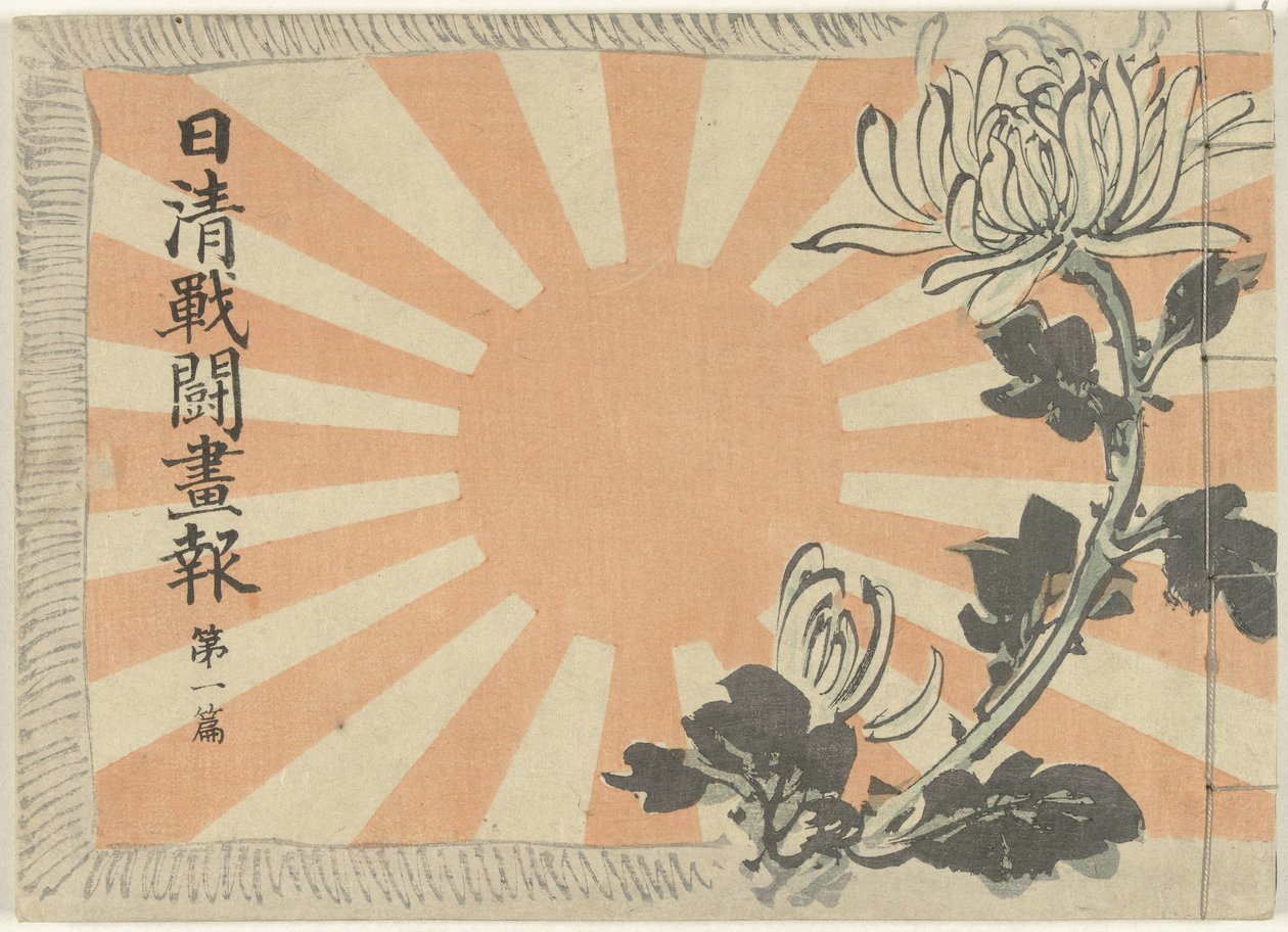 Revista ilustrada sobre a guerra sino-japonesa - volume 1
Nisshin sento gaho dai ichihen (título sobre o objecto) de Kubota Beisen