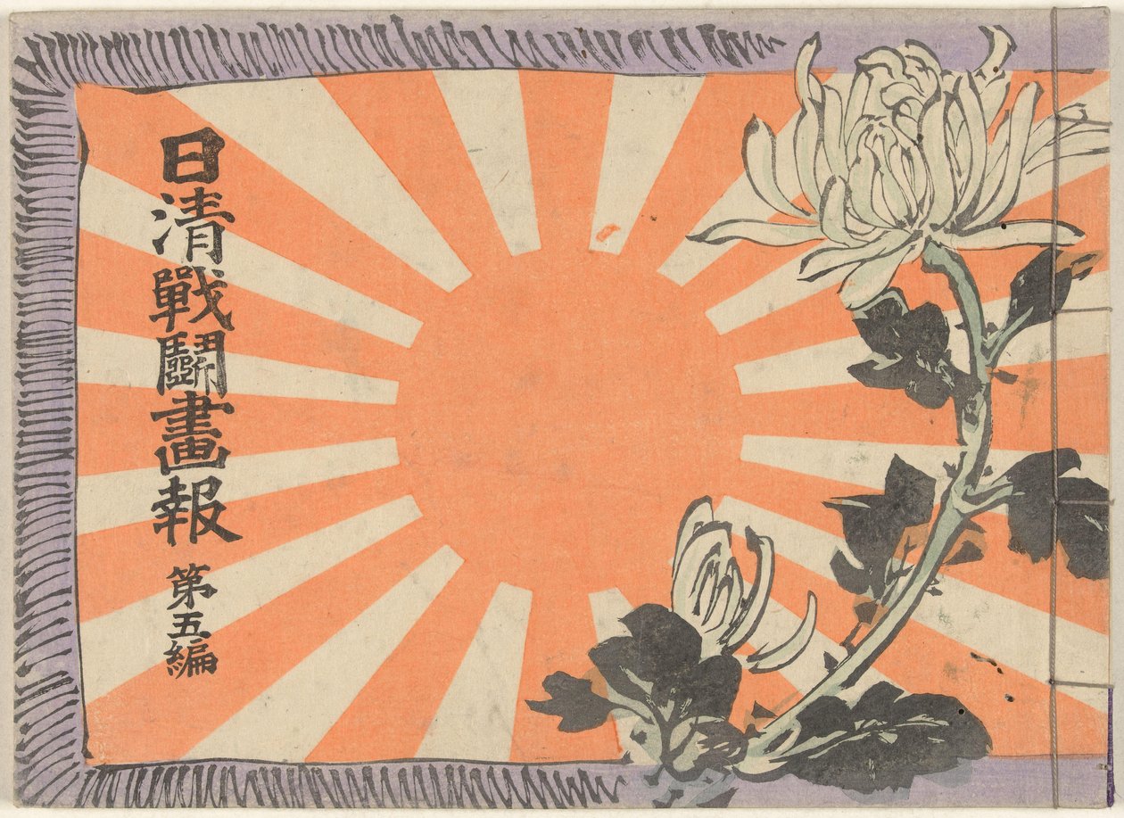 Revista Ilustrada sobre a Guerra Sino-Japonesa - Volume 5 Nisshin sento gaho dai gohen (título do objeto) de Kubota Beisen