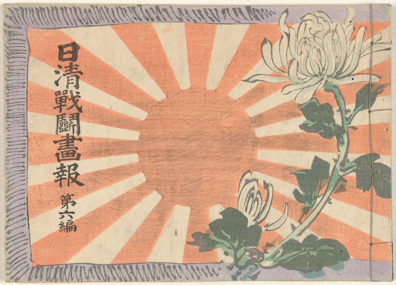 Revista ilustrada sobre a guerra sino-japonesa - volume 6
Nisshin sento gaho dai roppen (título sobre o objecto) de Kubota Beisen