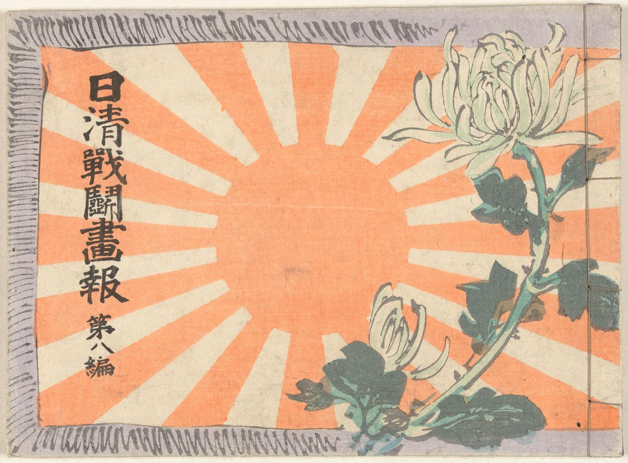 Revista Ilustrada sobre a Guerra Sino-Japonesa - Volume 8 Nisshin sento gaho dai acontecer (título no objeto) de Kubota Beisen