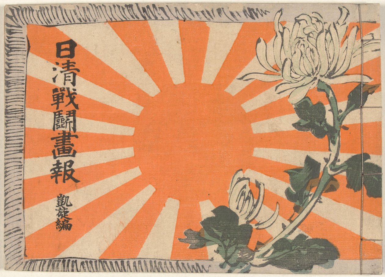 Revista Ilustrada sobre a Guerra Sino-Japonesa - Parte do Retorno Triunfal Nisshin sento gaho dai gaisenhen (título no objeto) de Kubota Beisen