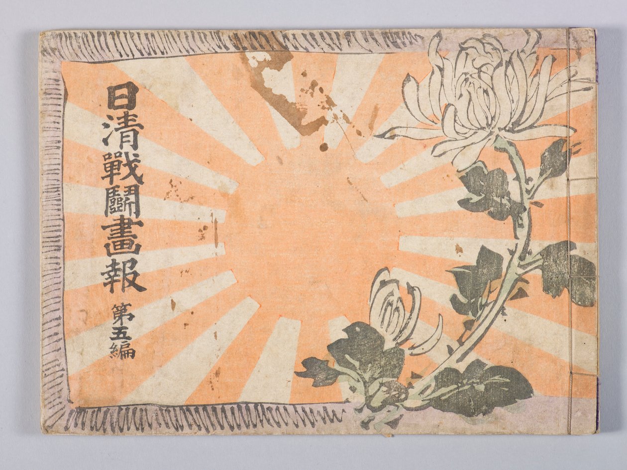 Nisshin sentō gahō (Illustrated News Magazine of the Sino-Japanese War), Volume 5 de Kubota Beisen