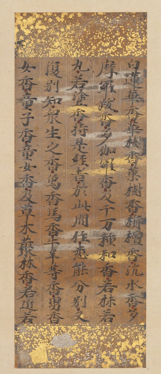 Segmento do Sutra de Lótus Hoke-kyo, final do século XII. de Kujo Kanezane