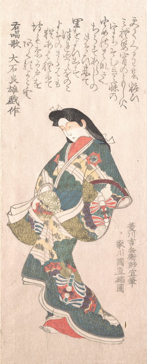 Coleção Spring Rain Collection Harusame shu, vol. 1: Genroku- estilo Courtesan, provavelmente 1810s. de Kuninao