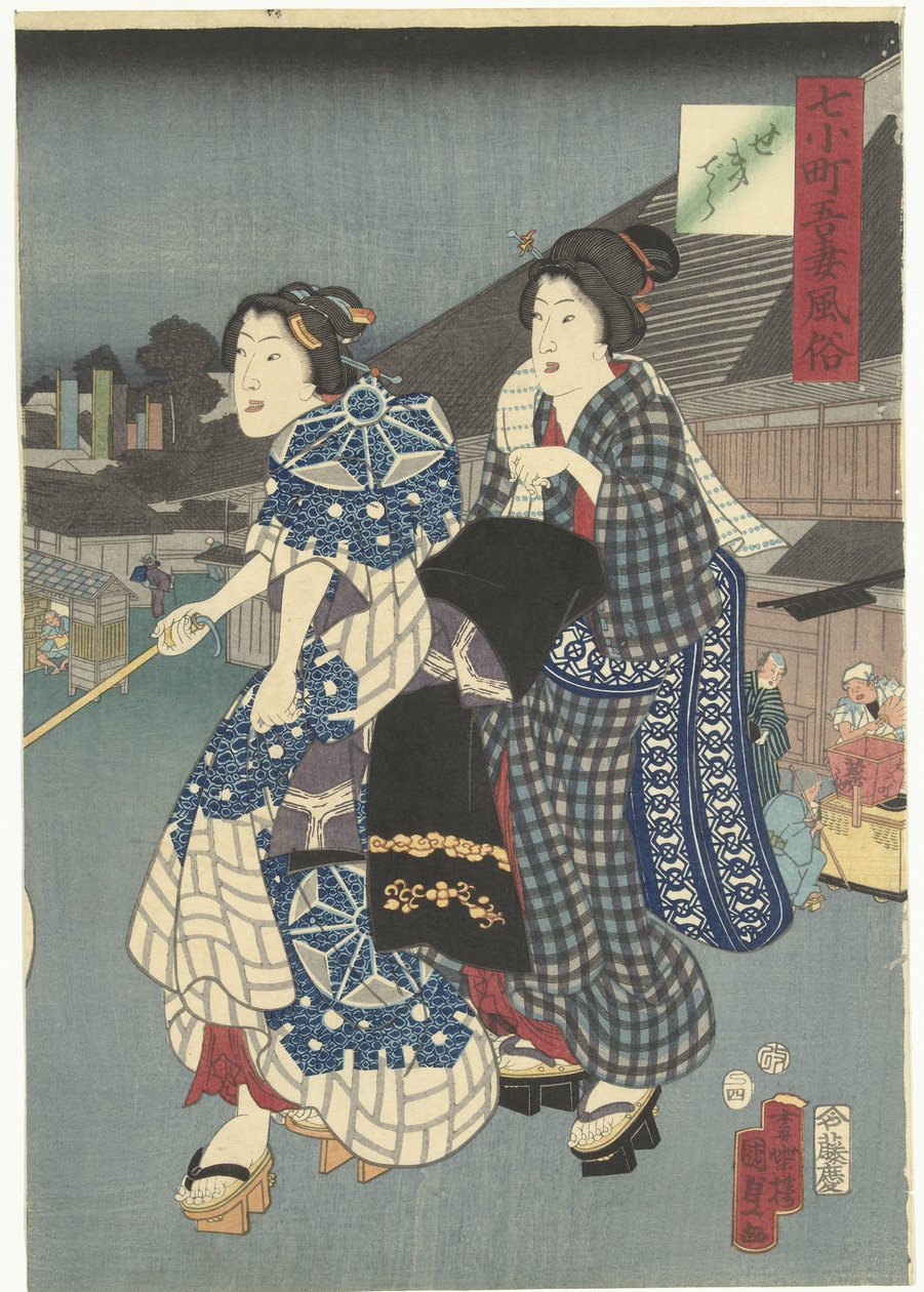 Festival do templo The Seven Komachi and Customs in the East (título da série) Nana Komachi Azuma fuzoku (título da série no objeto) de Kunisada (II) , Utagawa