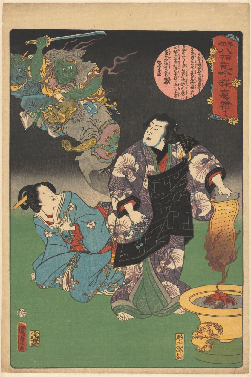 A vida do Buda em modernos slides de lanternas mágicas (título da série sobre o objecto) de Kunisada (II) , Utagawa