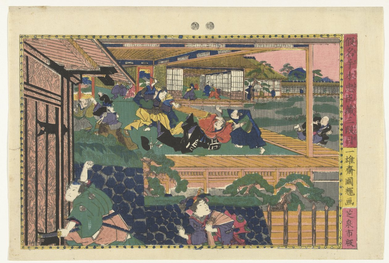 O terceiro acto
Sandanme (título sobre o objecto)
Cenas da história de Kanadehon Chushingura (título da série)
Kanadehon Chushigura (título da série sobre o objecto) de Kuniteru